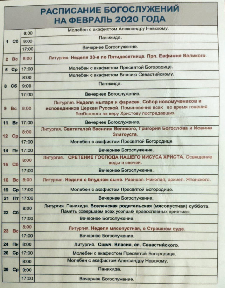 храм косьмы и дамиана екатеринбург расписание богослужений